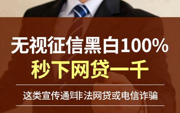 秒下网贷一千是真的吗