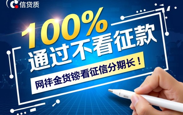 哪里有分期长的不看征信贷款