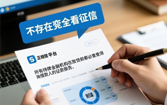 哪个借款平台不看征信容易通过正规