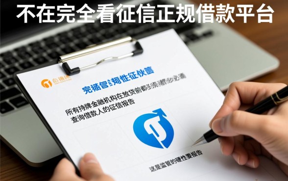 哪个借款平台不看征信容易通过正规