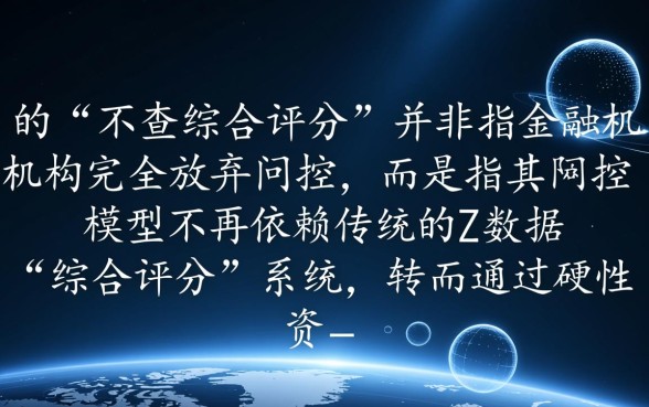 不查综合评分的贷款app2026有哪些