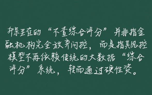 不查综合评分的贷款app2026有哪些
