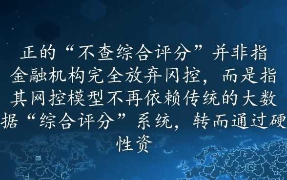 不查综合评分的贷款app2026有哪些