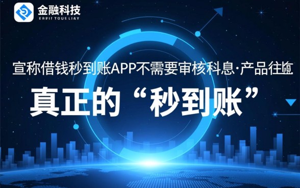 有没有不需要审核利息低的