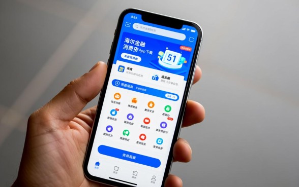 海尔消费金融app苹果怎么下载