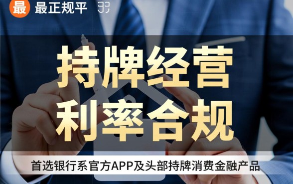 手机贷款平台最安全最正规的是哪个