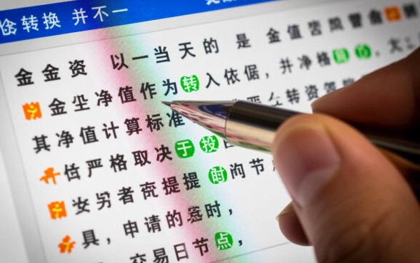 基金转换是以当天的基金净值转入吗