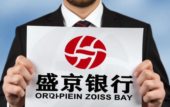 盛京银行定期存款利率2026年表是多少