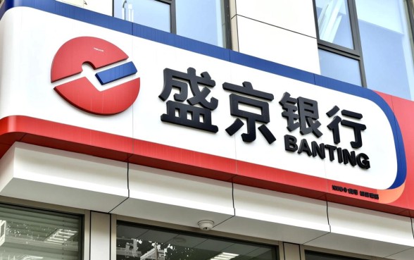 盛京银行定期存款利率2026年表是多少