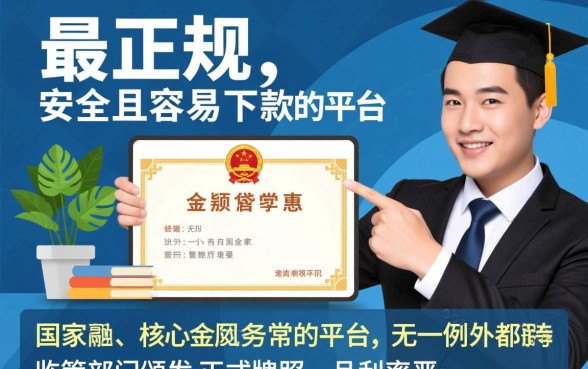 手机借钱最正规安全的平台有哪些