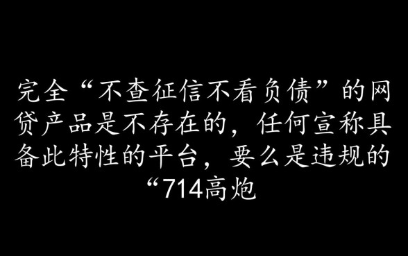 2026年不看征信的口子哪里借