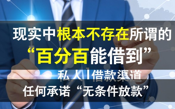 百分百能借到的有哪些