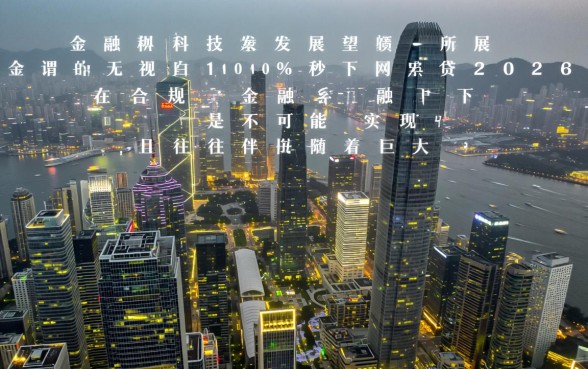 2026年无视征信秒下口子在哪里