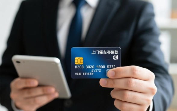 欠款3000信用卡上门催收怎么办