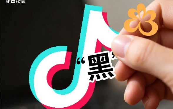 征信黑了抖音月付能用吗