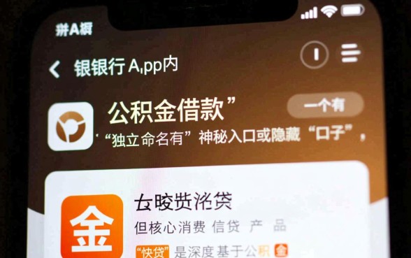建设银行app有公积金借款口子吗