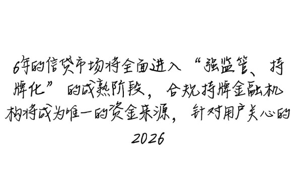 2026年能下款的网贷口子有哪些