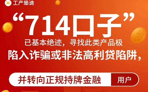 现在哪里还有714口子可以下款的