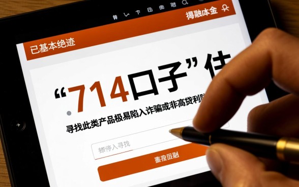 现在哪里还有714口子可以下款的