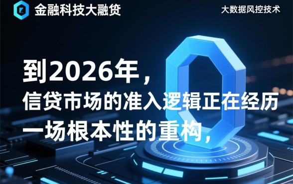 2026年多头借贷也能下款的口子怎么申请