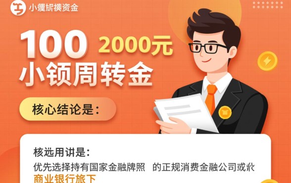 能下款的口子10002000贴吧