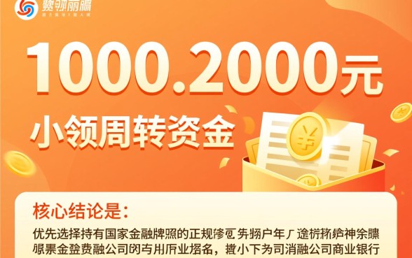 能下款的口子10002000贴吧