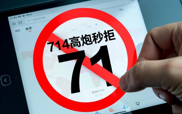 714高炮秒拒还有能下的口子吗