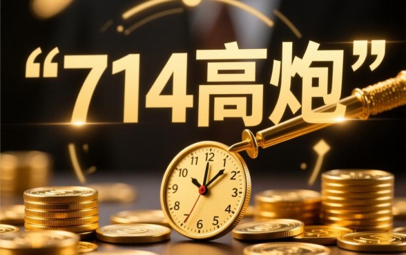 2026年5月能下款的714口子有哪些