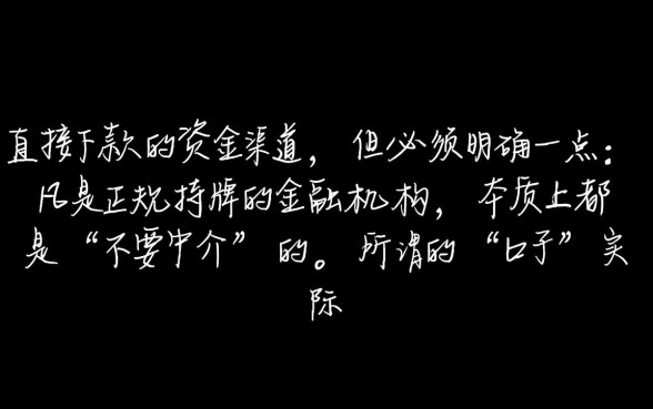 2026最新不用中介的贷款口子有哪些