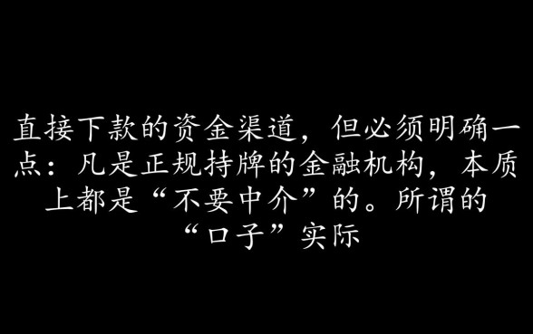 2026最新不用中介的贷款口子有哪些