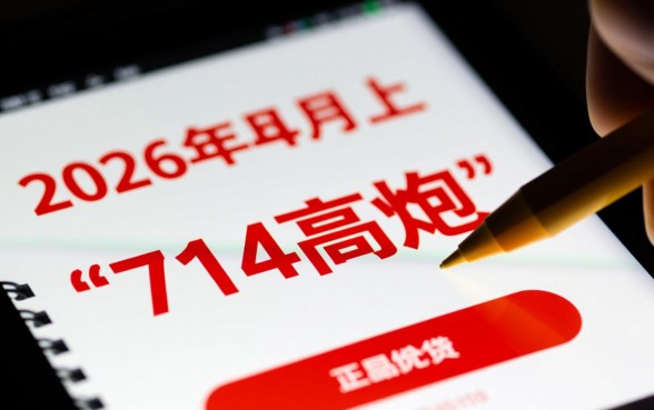2026年4月能下款的714口子有哪些