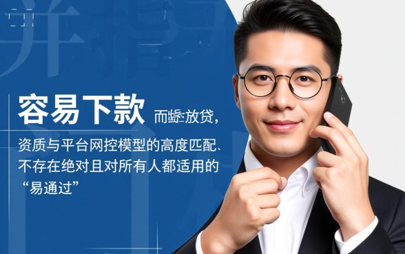 有没有容易下款的易通过的网贷口子