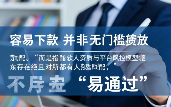 有没有容易下款的易通过的网贷口子