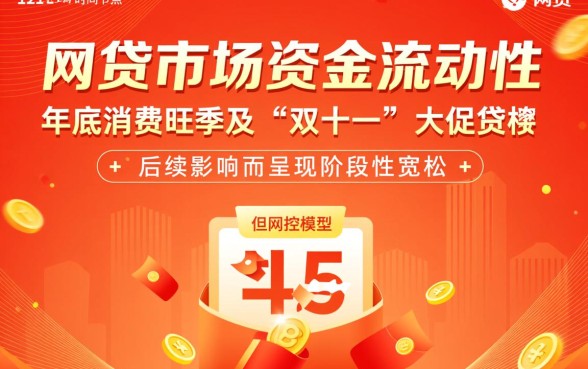 2026年十一月网贷口子好下款吗