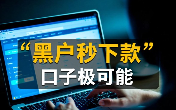 2026黑户秒下款1000的口子有哪些