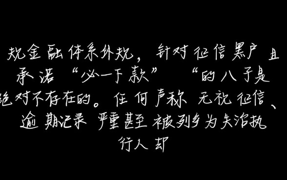 黑户3年必下款的口子有吗2026