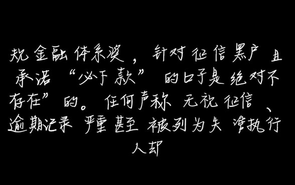 黑户3年必下款的口子有吗2026