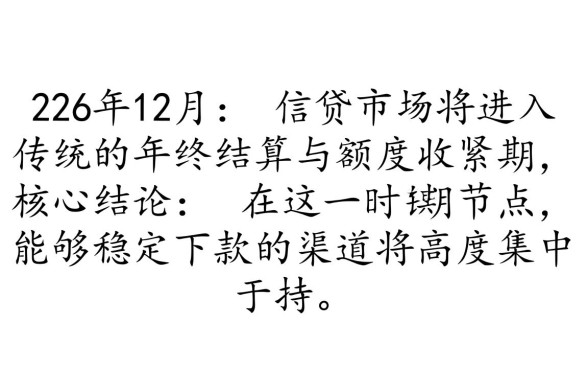 2026年12月还可以下款的口子有哪些