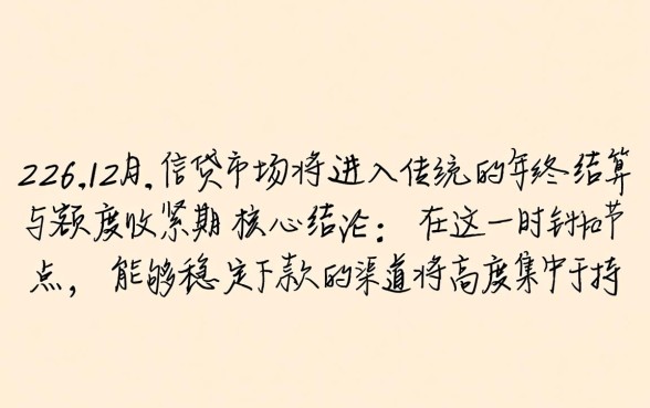 2026年12月还可以下款的口子有哪些