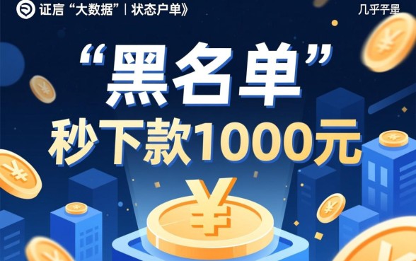 双黑秒下款1000的口子2026有哪些