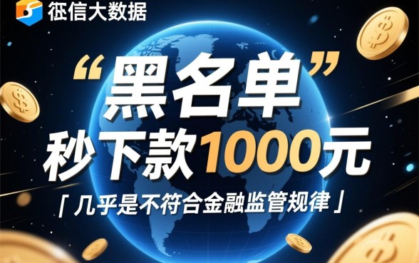 双黑秒下款1000的口子2026有哪些