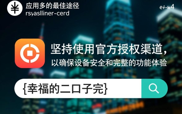 幸福的二口子怎么免费下载