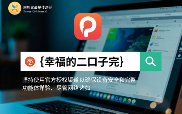 幸福的二口子怎么免费下载