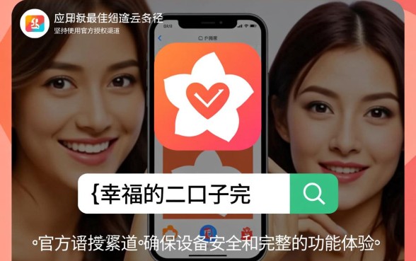 幸福的二口子怎么免费下载