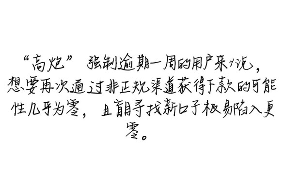 高炮强制一星期还有下款的口子吗