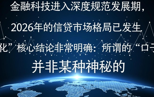 2026网贷口子好下款的口子论坛有哪些