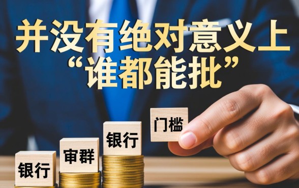 比较容易下口子的贷款有哪些银行呢