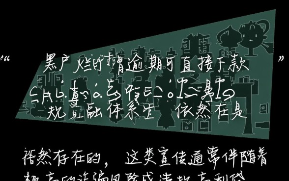 2026黑户烂户逾期可直接下款吗