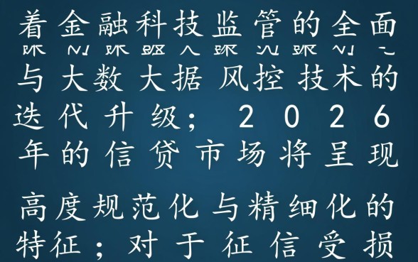 网黑逾期严重能下款的平台2026