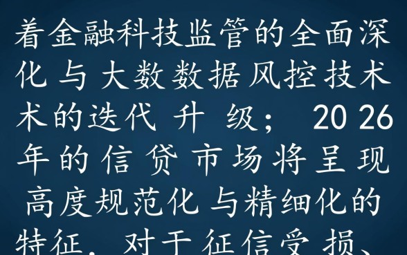 网黑逾期严重能下款的平台2026